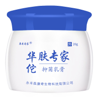 华佗肤专家抑菌乳膏止痒皮肤瘙痒湿疹膏阴囊潮湿 肛门皮肤过敏慢性皮炎湿疹大腿内侧外阴瘙痒真菌克星成人外用20g
