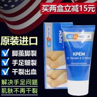 美国乐呋美国原装手足防干裂脚裂膏手裂膏唯呋膏防干裂龟裂朋乐