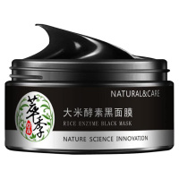 大米酵素黑面膜竹炭撕拉式吸去黑头清洁去粉刺收缩毛孔祛黑头猪鼻贴面膜泥男士女士鼻膜 大米酵素黑面膜一瓶