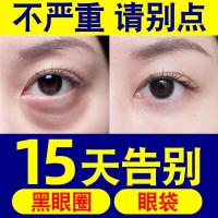 类蛇毒肽焕眼霜 去脂肪粒祛眼袋抗皱眼纹专抹大眼袋老人除皱眼霜男士去除大眼袋滋润眼霜