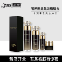 Puzhuang/朴妆 护肤品套装保湿霜少女爽肤水控油化妆正品男女士学