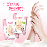 手膜嫩白保湿细纹保养手膜女士手部护理套装手蜡手膜去角质