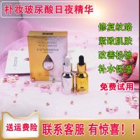朴妆玻尿酸精华液日用夜用保湿补水紧致肌肤正品涂抹式精华原液