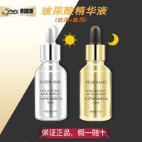 朴妆玻尿酸精华液日用夜用原液深层保湿补水保湿补水紧致肌肤