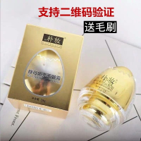 朴妆蛋蛋面膜正品新版紧致提拉保湿细致肌肤撕拉补妆酵母卵壳面膜