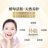 朴妆酵母活肤护肤套盒补水去皱套装试用装旅行装女官方正品