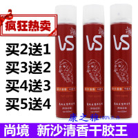 尚境雅菲新沙清香干胶王特硬强力定型快干持久男士造型胶