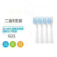 客电动牙刷头适用于Saky/客克电动牙刷头成人软毛电动声波自动牙刷G21刷头