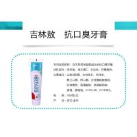 专研抗口臭牙膏吉林牌160g专研抗口臭牙膏去除牙菌斑有效防蛀持久清新口气 160g