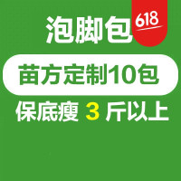 泡脚祛湿泡脚包中医热敷外用燃脂器材女泡脚粉去湿气药包