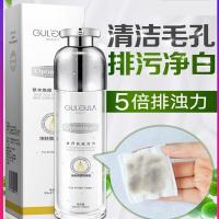 清洁毛孔垃圾按摩膏脸部按摩乳液霜面部膏面部深层清洁白美面部堵塞院专用净化焕颜素收缩毛孔男女调理霜