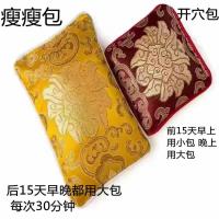 瘦包soso瘦瘦包加强版 外敷养生热敷神器