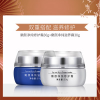 白如雪嫩颜净纯二合一套装日晚霜补水保湿提亮肤色化妆品早霜 日霜+晚霜(滋润版)