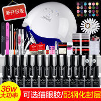 美甲工具套装做指甲油胶全套美甲工具套装全套开初学者做指甲油胶套装led光疗机灯
