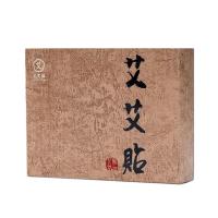 艾艾贴深圳前海艾艾贴官方深圳前海艾艾贴2.0白色纸质纤维植本底座带字礼盒包装