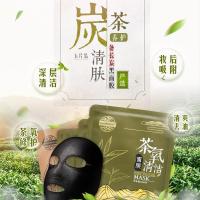 茶氧清洁面膜 备长炭黑面膜去黑头控油收缩细致毛孔深层清洁去角质蚕丝面膜氧气吸附非泡泡面膜贴 茶氧清洁面膜5片装