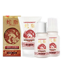 蛇脂补水化妆品套装 男女士天然补水保湿美肌白皙提亮肤色去黑色素沉淀 温和深层清洁洗面奶护肤套装 蛇脂洗面奶+蛇脂补水液+