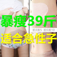 贴大肚子睡睡瘦全身快速肚脐贴女燃脂大肚子贴全身懒人贴顽固型神器