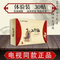 定制减剪肥王丽华贴二斤大肚子炙懒人瘦神器排油燃脂肚脐女灸身