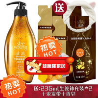 好货无硅油生姜洗发水535强根健发控油去屑女洗头水露资源 535生姜强根健发洗头水中干性 (买一送四) 535ml