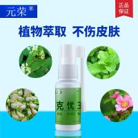 晟露克忧王男女性尖锐湿疣去治丝状跖寻常忧瘊干扰素鬼臼毒素酊检测防复发优尤宁神笔体净灵霜药膏液