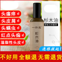 杉木油一药堂洗发液头癣头皮痒煤焦油大块头皮屑药膏洗发水头皮癣