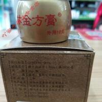 杏林金方膏膏专注烧烫伤外伤皮肤溃烂老烂腿疱疹10/瓶