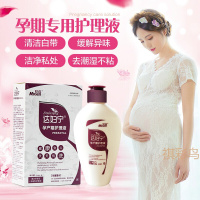 白带多有异味收缩松弛粉嫩紧致达妇宁孕妇私处护理液孕妇洗液专用怀孕期女性私密处 孕妇洗液2瓶装/200ml(送舒膏)