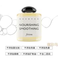丰丝橘子洗发水无硅油氨基酸修护毛躁干枯受损发质洗发露 洗发水250ml