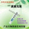 巴克愈肤膏愈肤膏:玉夫膏真菌克星:玉夫爽愈肤液三剑客官方