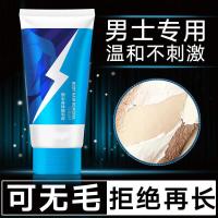 膏不男士专用全身私处腋下腿毛学生安全去除毛膏全身去腋下腿毛腋毛私处神器男女士专用 膏单只装
