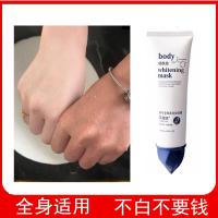 芙瑞塔一洗白体膜神器一洗白全身变洗白白男女火山深海泥晒后修复乳