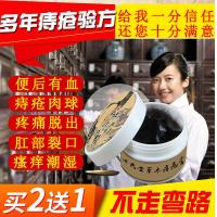 萧氏化痔膏本膏消肉球痣疮膏栓痔痔膏萧老济化痔膏沁济堂膏