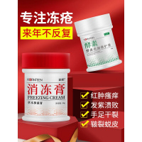 贝千专营脚后跟干裂护手足开裂手部防冻防裂非冻疮膏消肿止痒冻伤修复霜