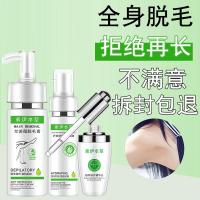 男生脸部脱去毛膏膏男女士脸部唇毛胡须小胡子专用全身腋下腋毛私处腿毛不