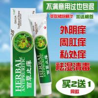 齐昌堂湿立宁贝康美镁软膏齐昌致至顺堂誉芙康湿立宁晖辉兴万安舒肛清