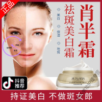 肖半霜斑秒清霜消半霜消伴霜欧肌源抖音抖音肖半霜