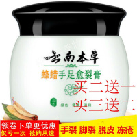 珈岚云南本蜂蜡手足愈裂膏蜂腊手足愈裂膏脚后跟干裂龟裂脱皮开裂口脚裂防裂冻疮膏