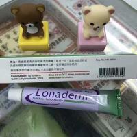 香港普利肤软膏香港药行普利肤软膏15克适用于各种皮肤问题