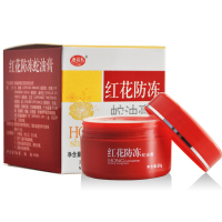 贝千专营红花防冻蛇油膏冻疮膏防冻护手霜防裂护手霜皲裂膏保湿护手霜防裂膏防冻伤膏干裂手足裂脚后跟干裂