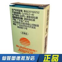 仙妮蕾德活力油活力油5毫升强筋健骨提神醒脑国产