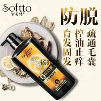 索芙特洗发水控油防发洗护套装索芙特6级香波600无硅油发洗发水增发控油洗头膏 600g 其他/other