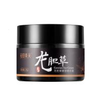 花田美芙龙胆去脂肪粒精华霜眼部眼霜神器黑眼圈眼袋干细纹