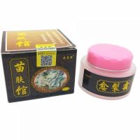 贝千专营苗肤馆愈裂霜手足裂口膏防裂防冻疮手油开裂补水保湿护手霜