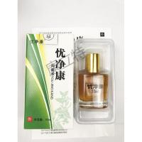 忧净康优科克忧王利尔丝状疣趾疣瘊子无痕去疣液克疣膏灵净