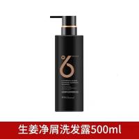 婵润生姜洗发露露乳防脱发姜汁老姜清洁控油清爽柔顺洗护6男女 两瓶洗发水 其他/other