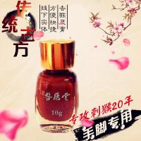 鸦胆子油去瘊灵膏去除手脚茧刺窝脚刺猴老茧肉刺脚垫鱼休脚茧胼胝硬