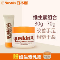 贝千专营官方旗舰店日本维生素乳霜(组合装)护手霜防干裂冻疮皲裂脚后跟开裂脱皮护足霜