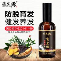 林氏液密发增发快速头发增长液男女发增发密发发剂发生浓密头发