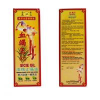 血蝎王活络油澳門代購血竭王活络油40南洋永丰